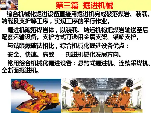 中国矿业大学远程教育网21429