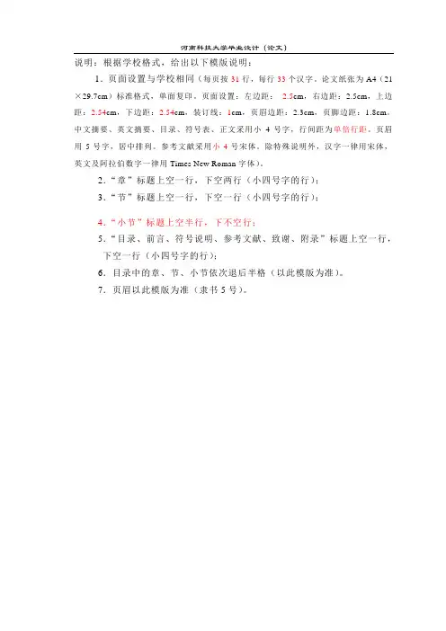 【完整版】力学-毕业设计(论文)模板(09)