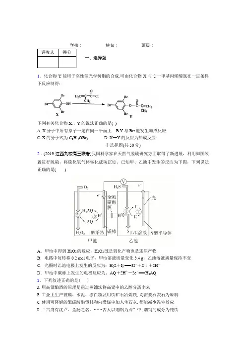 2020年浙江高考化学7月选考试题解析(精编版) 