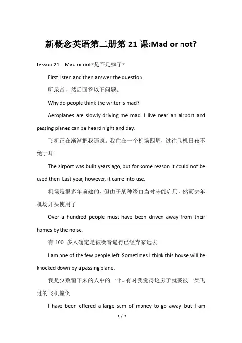 新概念英语第二册第21课Madornot