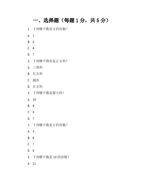 2024年人教版小学二年级数学(下册)期末考卷附答案