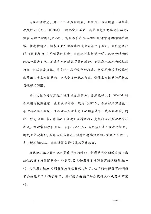 马凳筋计算方法