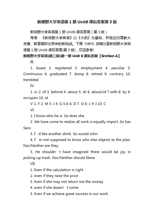 新视野大学英语第1册Unit6课后答案第3版