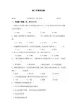 2018年施工员考试试题及答案