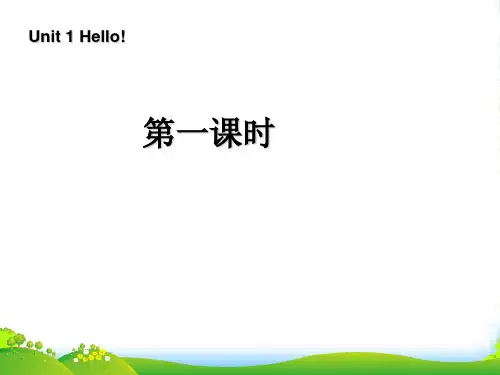 人教版三年级英语上册Unit1Hello第一课时课件