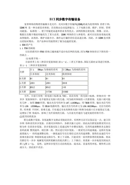 传输原理