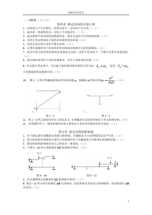 第四、五、六章练习题答案