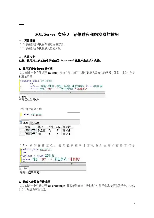 SQL实验报告