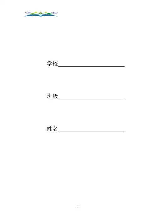 仁爱版英语八年级下册Unit 8 Topic 2同步练习题及答案.doc