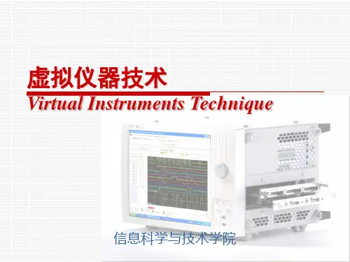 LabVIEW教程3 PPT
