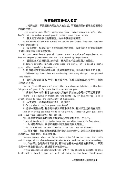 乔布斯的英语名人名言