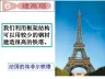 教科版科学六年级上册《建高塔》PPT