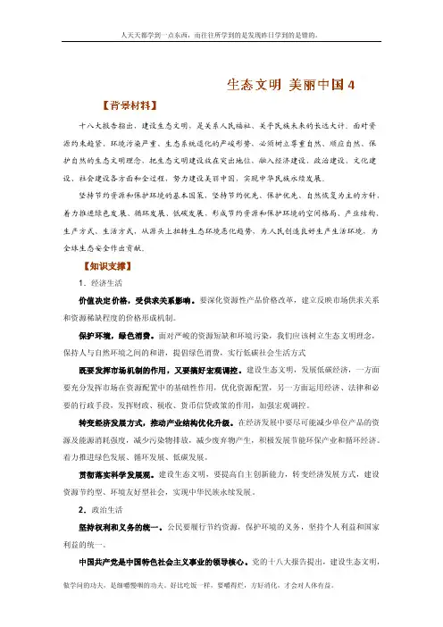 ...必须树立尊重自然、顺应自然、保护自