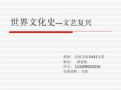 世界文化史