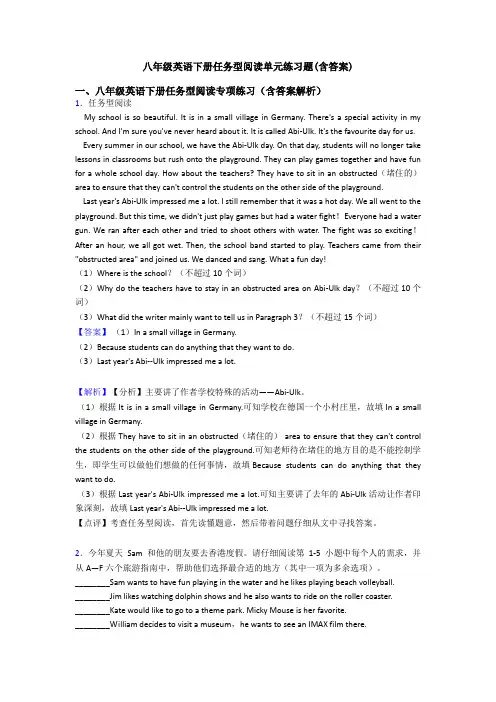 八年级英语下册任务型阅读单元练习题(含答案)
