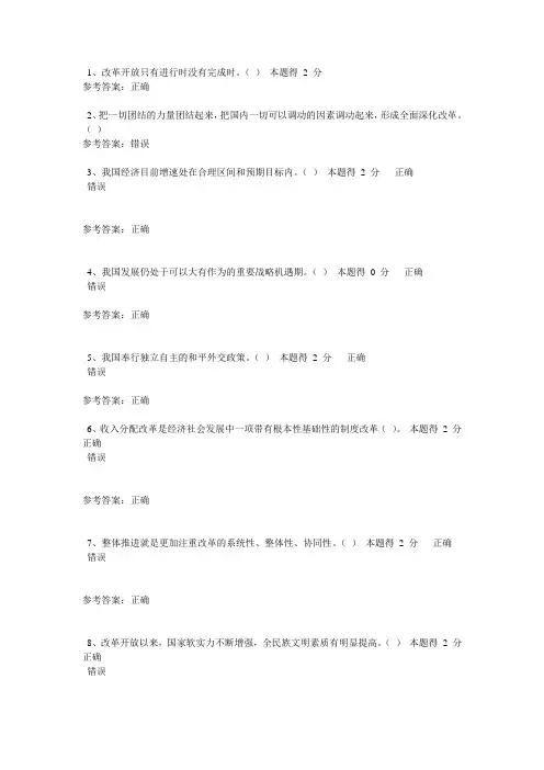 2014年河南专业技术人员继续教育考试标准答案A汇总