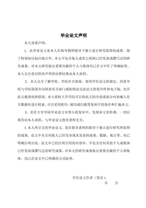 工业机器人抓取手臂的结构设计本科毕业论文