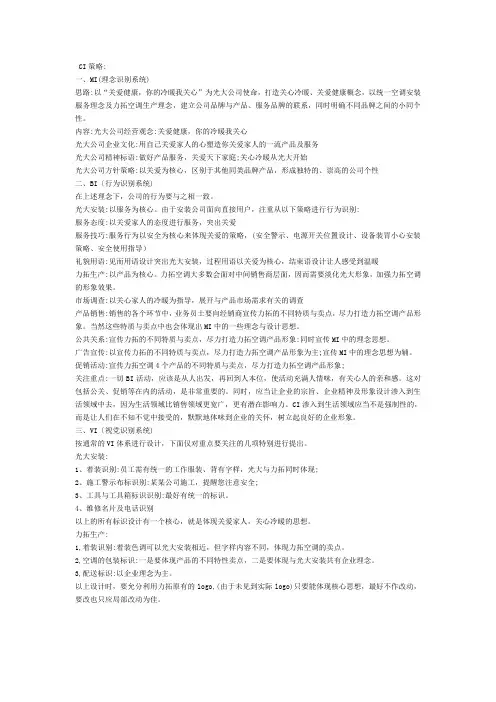 百事可乐换标解析