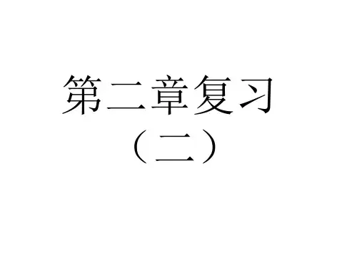 浙教版科学八上第二章天气和气候复习课件