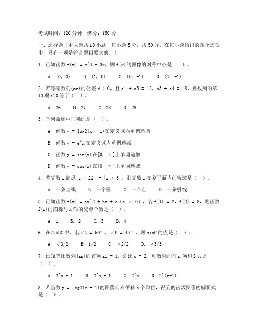 高三数学理入学考试试卷