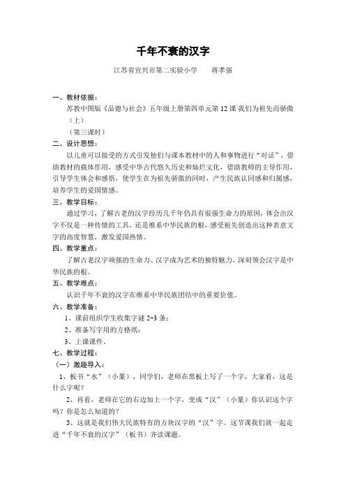 千年不衰的汉字1