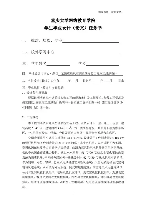重庆大学网络教育学院
