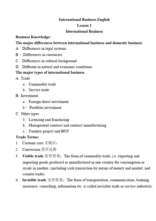 国际商务英语简要和课后答案[1].docx