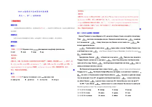 2021年高考英语考点总动员系列 专题05 动词和动词短语(解析版)