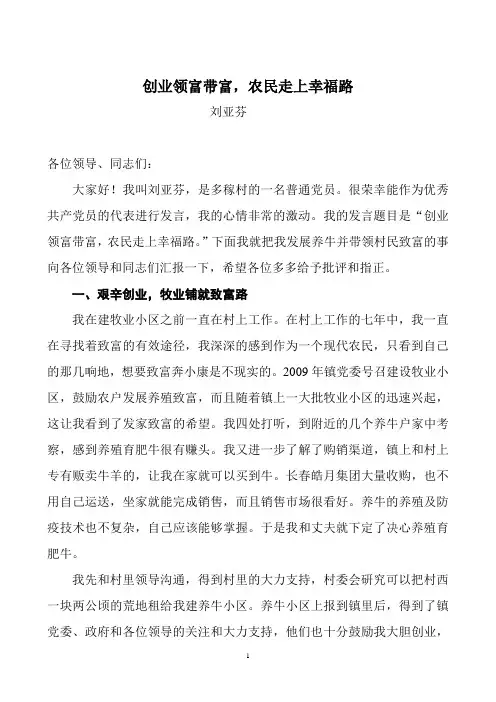 镇优秀党员发言稿