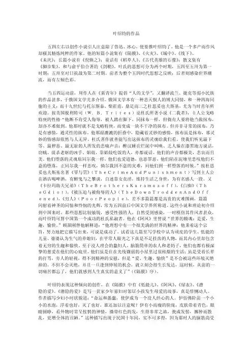 叶绍钧的作品