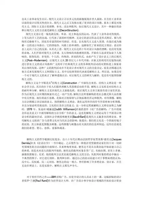 解构主义