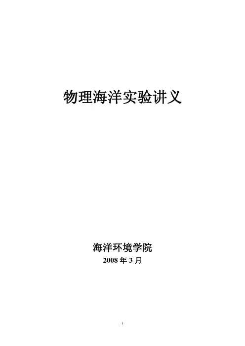 泰勒柱实验