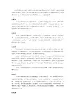 引发口碑效应的常见方法和技巧