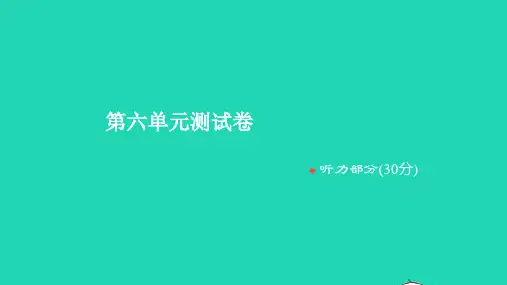 四年级英语上册Unit6Meetmyfamily测试卷习题pptx课件人教PEP