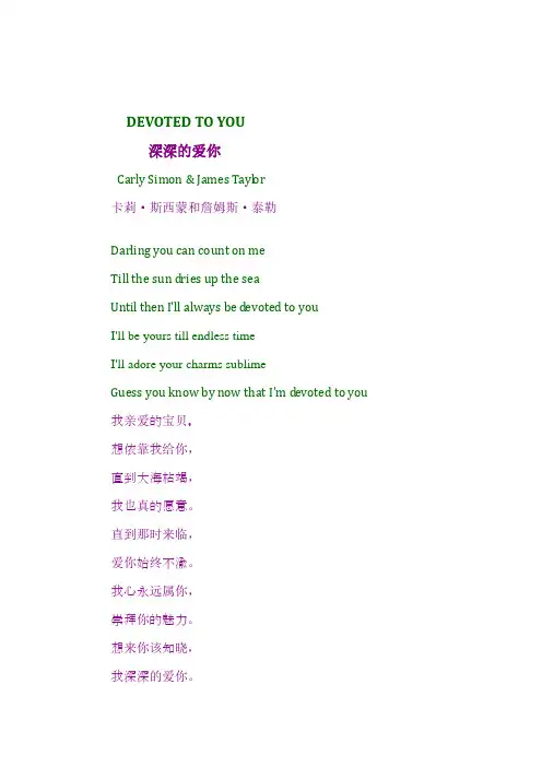 深深地爱你(翻译小诗150)14年5月14日