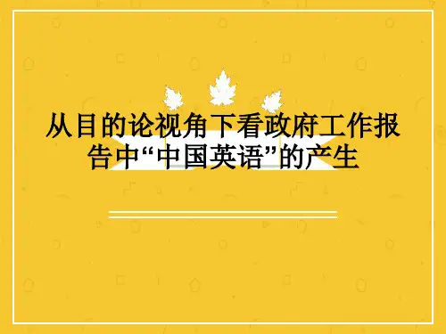 外宣翻译