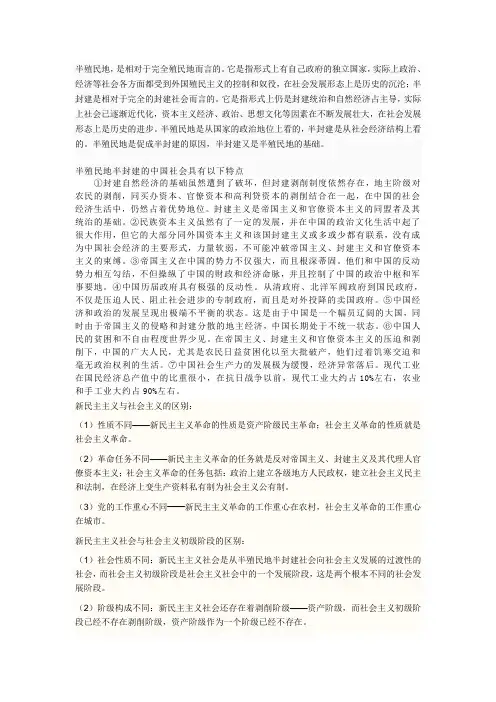 新民主主义与社会主义的区别