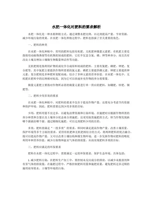 水肥一体化对肥料的要求解析