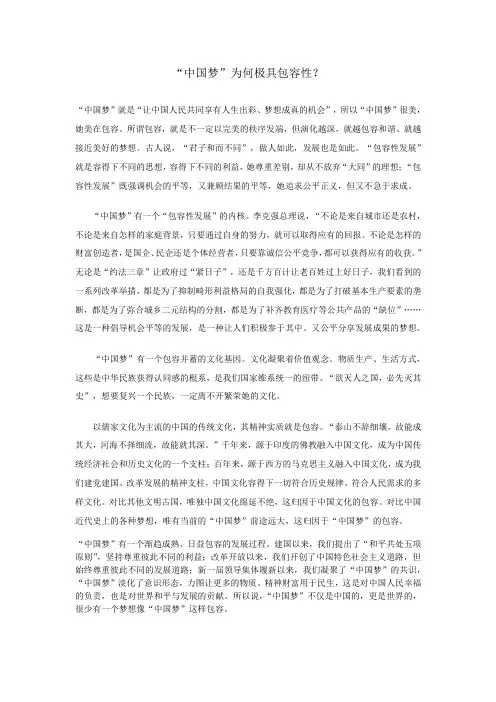 包容性