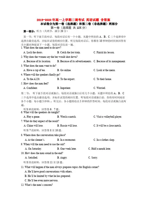 2019-2020年高一上学期二调考试 英语试题 含答案