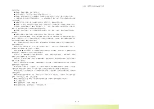 开始语(教师课堂用语)