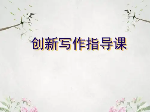 作文-初中作文指导：个性化描写——让人物“活”起来ppt优秀PPT
