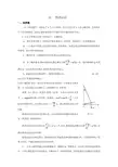简谐运动例题