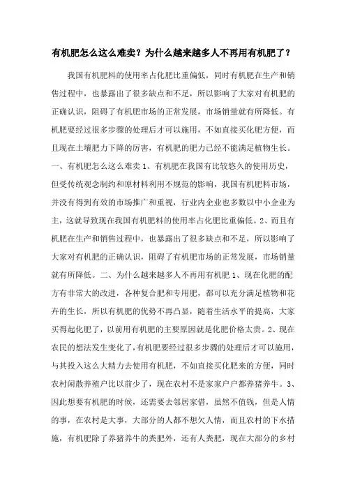 有机肥怎么这么难卖？为什么越来越多人不再用有机肥了？