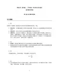 王孝玲《教育统计学》第六章课后练习题超详细解答步骤