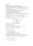 模拟电子技术第六章 习题与答案