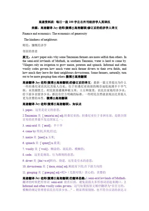 第63天：经济学人