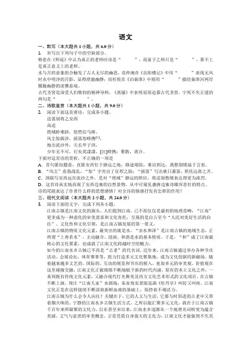 安徽省安庆市桐城市某中学2020届高三高考模拟考试语文试卷