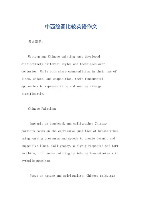 中西绘画比较英语作文