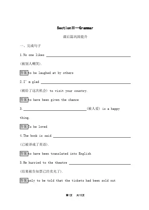 人教版高中英语选修7课后习题 Unit 2 Robots Section Ⅲ